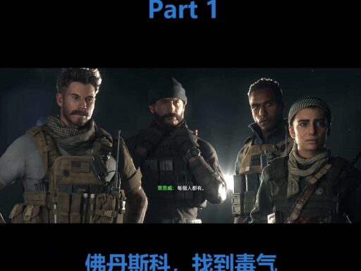 《使命召唤：战区》的故事剧情